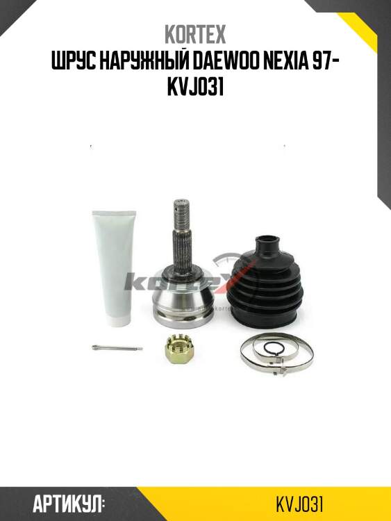 Шрус наружный daewoo nexia 97- kvj031