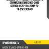 Рулевая тяга /левый /правый kyb для mazda demio 2002-2007  kre1161  (0522-dyj crmz-52 tg-d521-32240)