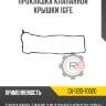 Прокладка клапанной крышки 1gfe r8 gx-11213-70020