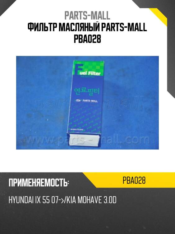 Фильтр масляный, hyundai ix55 07-