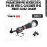Пневмоамортизатор передний правый (серия pro) mercedes benz s-class w221, cl-class w216 07-13 (arnott as2852) das0017