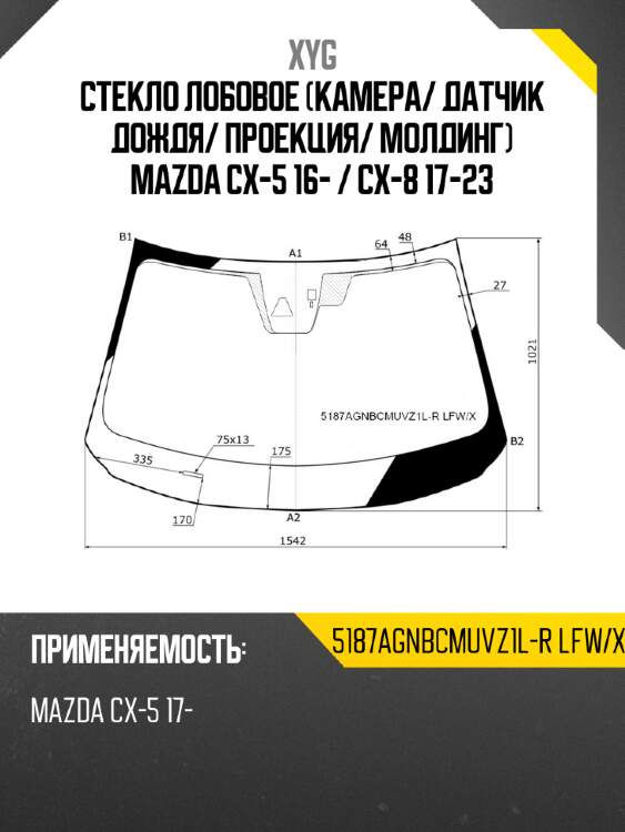 Стекло лобовое камера xyg 5187agnbcmuvz1l-r lfw/x