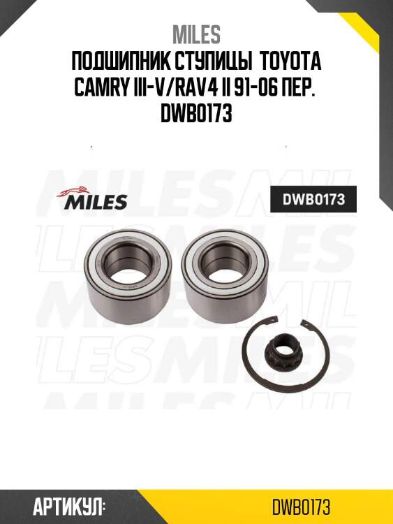 Подшипник ступицы  toyota camry iii-v/rav4 ii 91-06 пер.  dwb0173