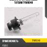 Лампа d4s 42v (35w) 6000k tatsumi tfm1004b