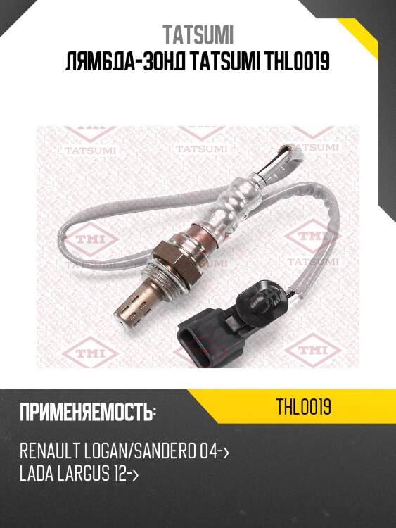 Лямбда-зонд tatsumi thl0019