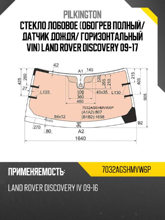 Стекло лобовое обогрев полный pilkington 7032agshmvw6p