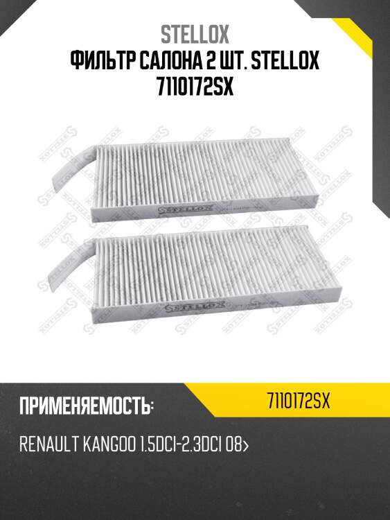 Фильтр салона 2 шт., renault kangoo 1.5dci-2.3dci 08-
