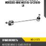 Тяга стабилизатора заднего mercedes-benz w221 05-13 moog me-ls-5170