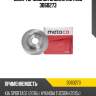 Диск тормозной задний metaco 3060273