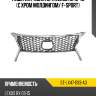Решетка радиатора lexus rx 12-15 с хром молдингом sat st-lx47-093-a0