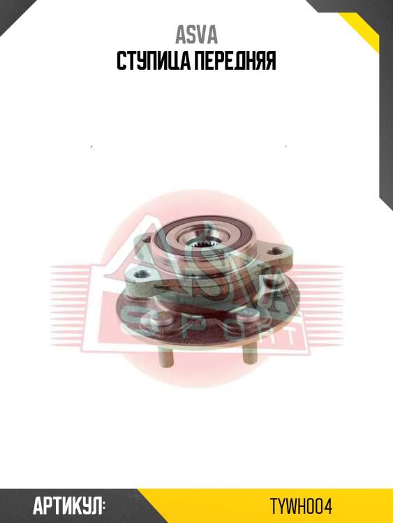 Ступица передняя