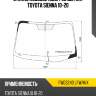 Стекло лобовое обогрев щеток toyota sienna 10-20 xyg fw03240 lfw/h/x
