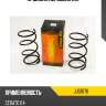 Пружина передняя kia jd jjs1076
