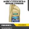 Моторное масло ravenol motobike 4-t ester sae 10w-60 (1л) new ravenol 117110400101999