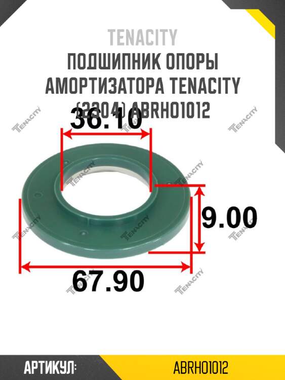 Подшипник опоры амортизатора tenacity (2304) abrho1012