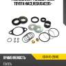 Ремкомплект рулевой рейки toyota hiace,regiusace05- sat k04445-26140