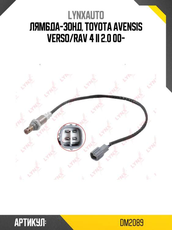 Датчик кислорода lynxauto dm2089