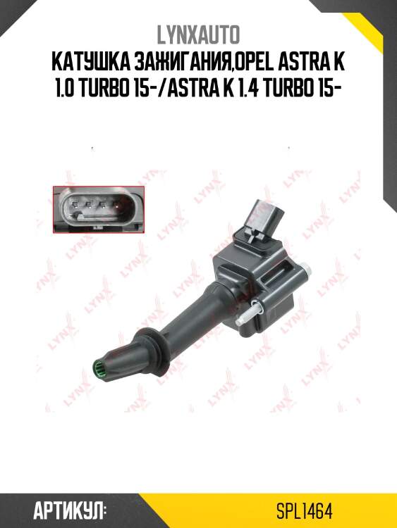 Катушка зажигания,opel astra k 1.0 turbo 15-/astra k 1.4 turbo 15-
