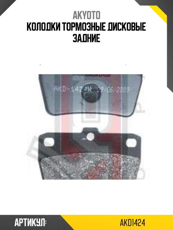 Колодки тормозные дисковые задние