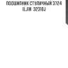 Подшипник ступичный 3724 iljin  32310j