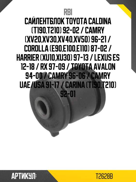 Сайлентблок toyota caldina (t190,t210) 92-02 / camry (xv20,xv30,xv40,xv50) 96-21 / corolla (e90,e100,e110) 87-02 / harrier (xu10,xu30) 97-13 / lexus es 12-18 / rx 97-09 / toyota avalon 94-00 / camry 96-06 / camry uae/usa 91-17 / carina (t190,t210) 92-01
