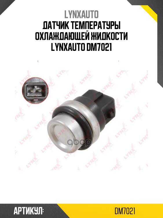 Датчик температуры охлаждающей жидкости lynxauto dm7021