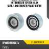 Ролик приводного ремня натяжителя toyota hilux surf sat st-16620-30011