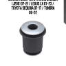 Сайлентблок toyota land cruiser (j200) 07-21 / lexus lx 07-23 / toyota sequoia 07-17 / tundra 06-22