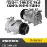 Компрессор кондиционера ford focus 04-11  sat st-fda5-396-0