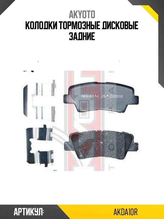 Колодки тормозные дисковые задние