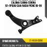Рычаг передний toyota caldina sat st-48068-20260