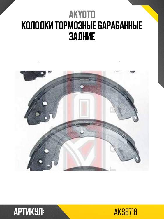 Колодки тормозные барабанные задние