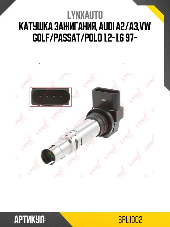 Катушка зажигания lynxauto spl1002