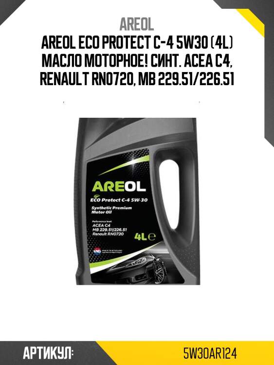 Areol eco protect c-4 5w30 (4l) масло моторное! синт.\ acea c4, renault rn0720, mb 229.51/226.51