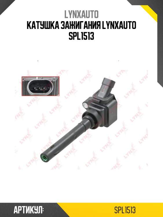Катушка зажигания lynxauto spl1513