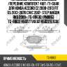 Тормозные колодки дисковые /передние комплект 4шт /ti-guar для honda accord c2 2008-2013 fit g5 2013-2020 civic 2012- step wagon rk5 2009-  tg-8863c  (pn8863 tg-8863) 45022tv0e02 45022tl1g00