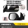 Зеркало honda cr-v 06-12 слева sat st-hd67-940-a2