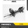 Амортизатор передний gas l torr dv1614l