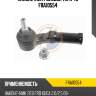 Наконечник рулевой тяги 4u fra10554