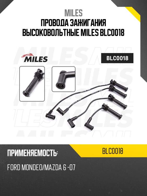 Провода зажигания высоковольтные miles blc0018