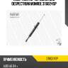 Амортизатор передний gas oespectrum monroe 376024sp