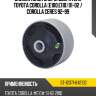 Сайлентблок опоры двигателя toyota corolla e100,e110 91-02  sat st-12371-64210c