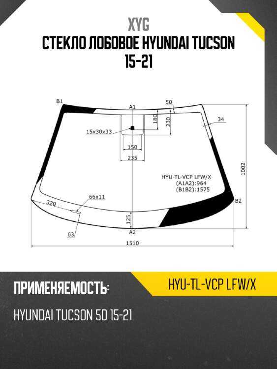 Стекло лобовое hyundai tucson 15-21 xyg hyu-tl-vcp lfw/x