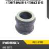 Втулка стабилизатора hino 300 14-  toyota 48815-37080