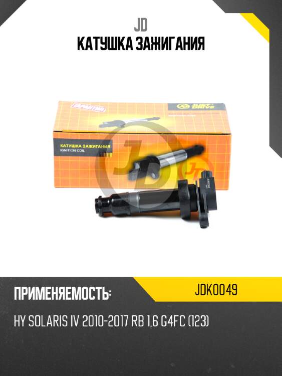 Катушка зажигания jd jdk0049