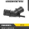 Фланец системы водяного охлаждения vernet wf0102