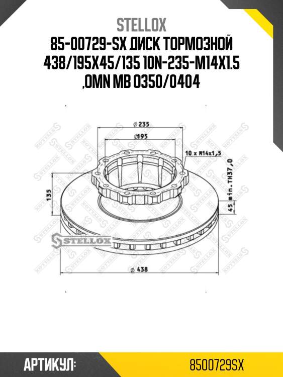 85-00729-sx диск тормозной 438/195x45/135 10n-235-m14x1.5 ,omn mb o350/0404