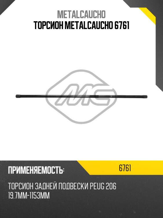 Торсион metalcaucho 6761