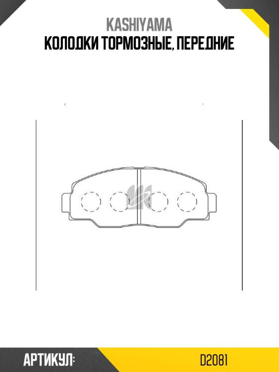 Колодки тормозные, передние