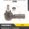 Наконечник рулевой тяги l/r trw jte420